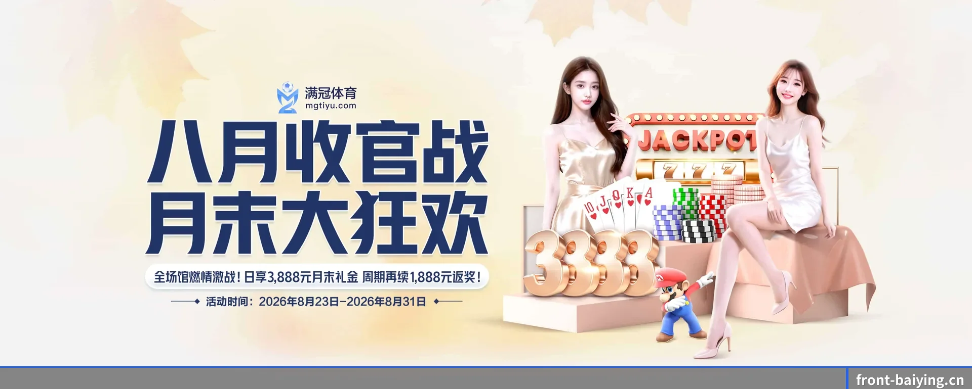 当场比分推送与赛事直播